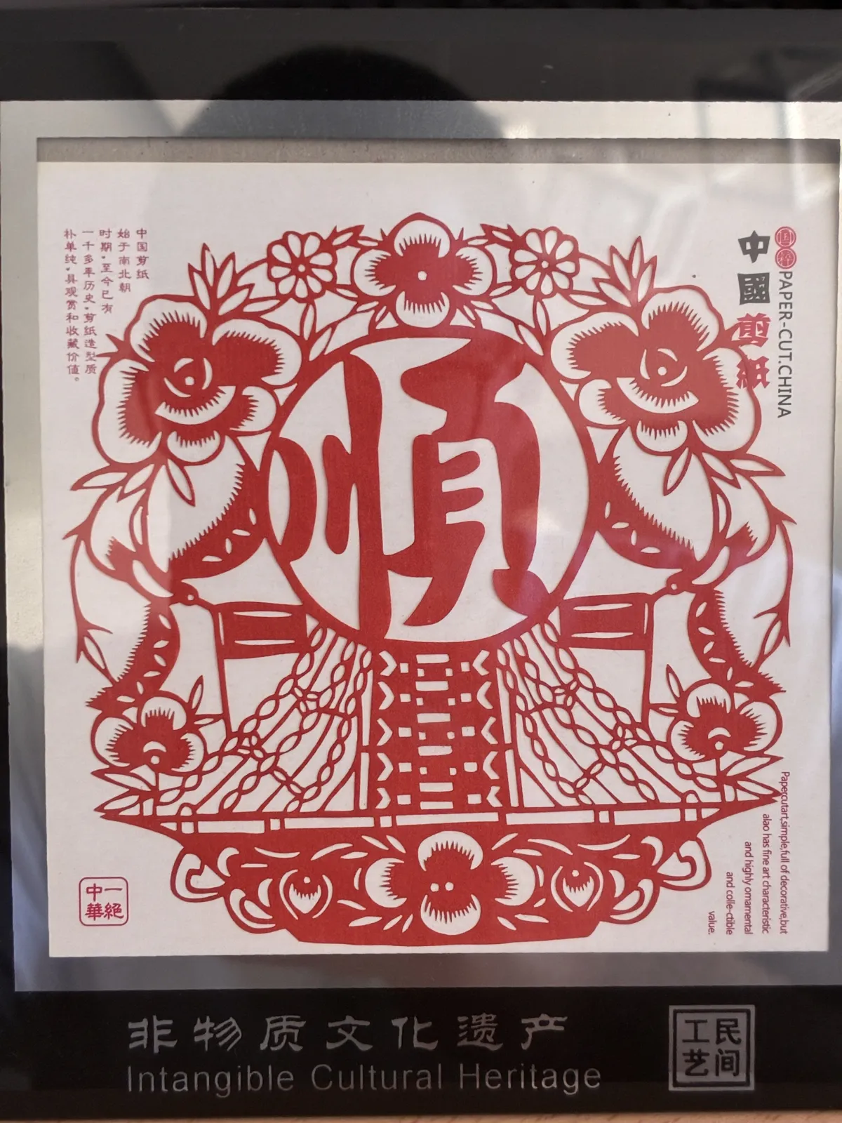 Kineski suvenir ram — 2