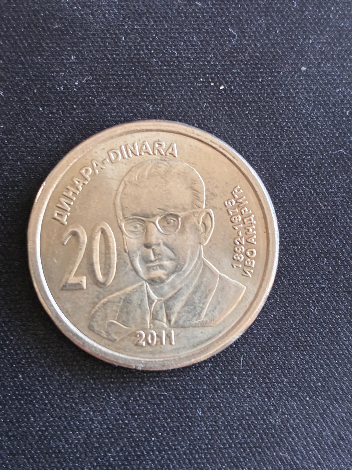 Kovanica 20 dinara Ivo Andrić 2011 godine