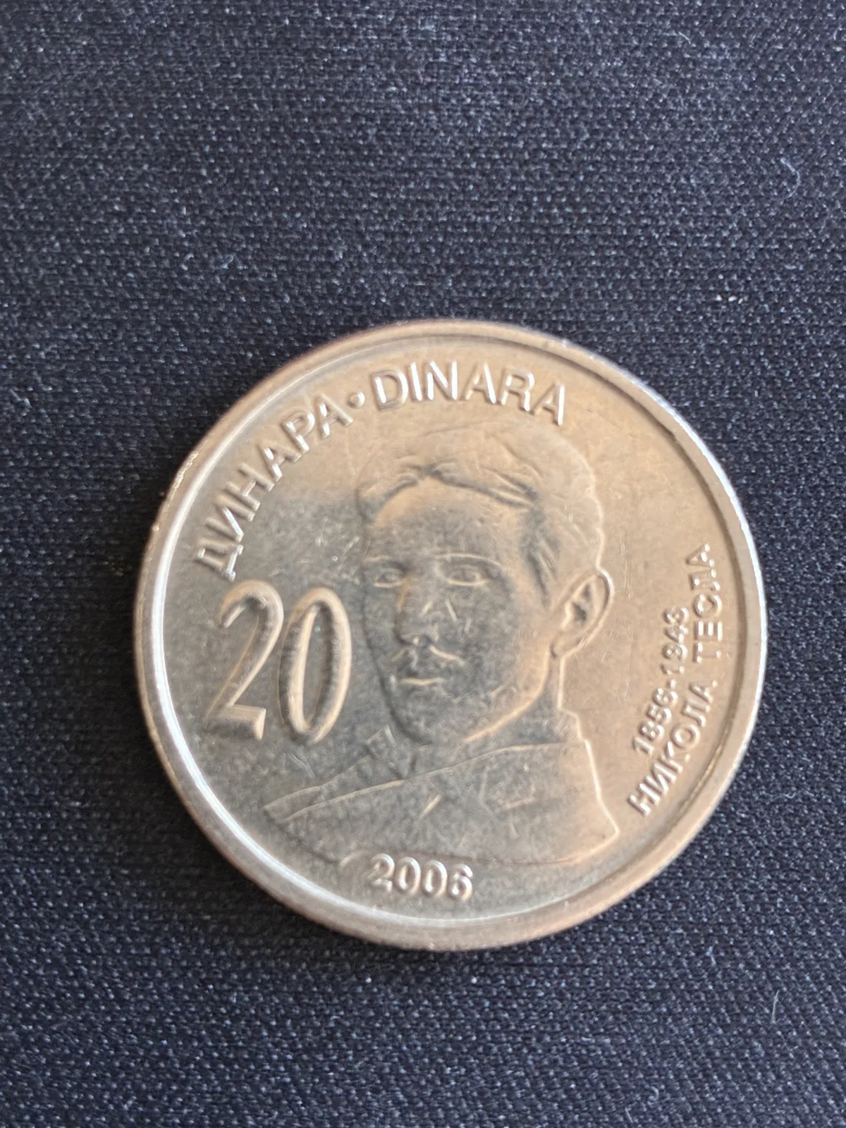 Kovanica 20 dinara Nikola Tesla 2006