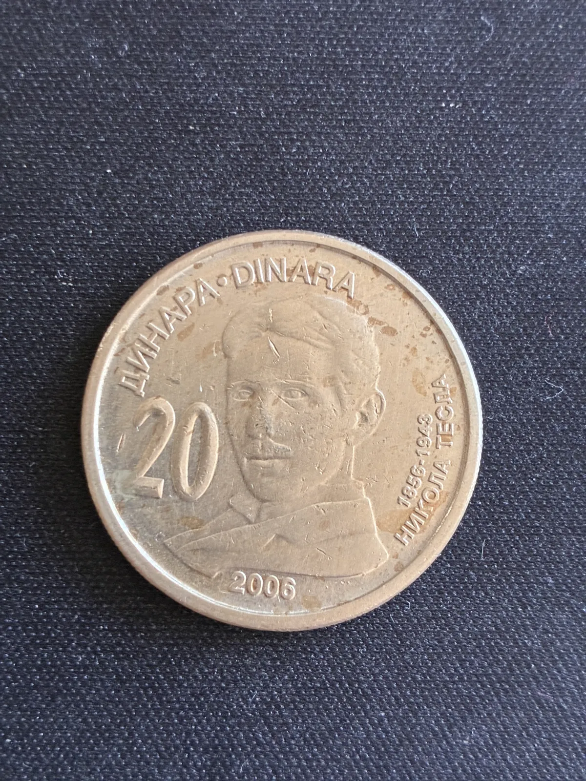 Kovanica 20 dinara Nikola Tesla 2006 ostecena